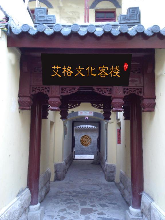 Aigo Culture Inn Qingdao Extérieur photo